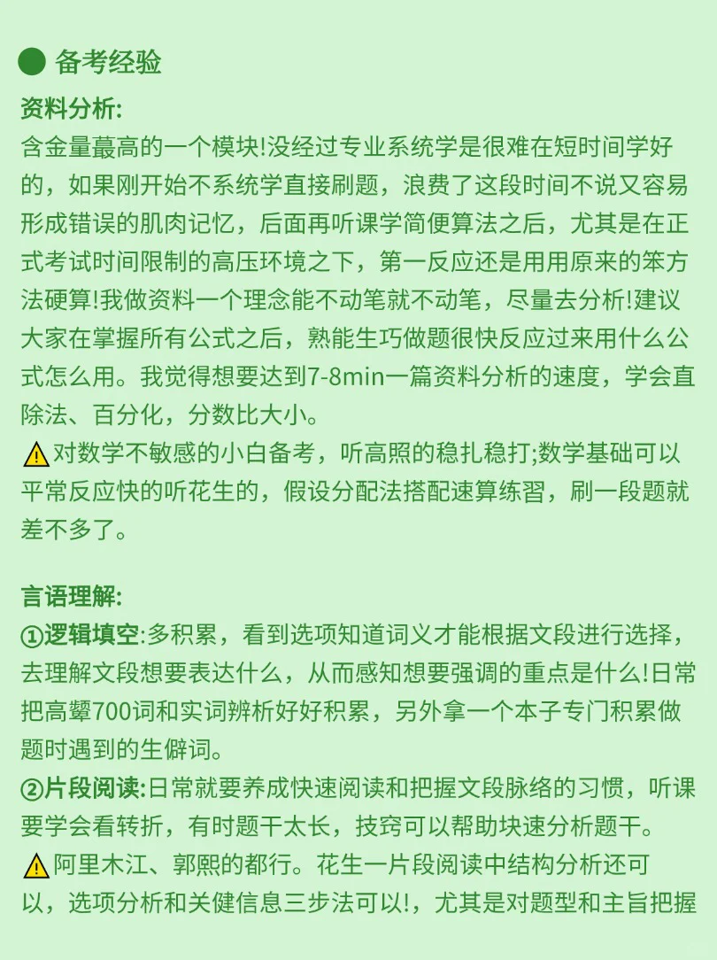 一个笨女孩考上新疆事业编真实感受