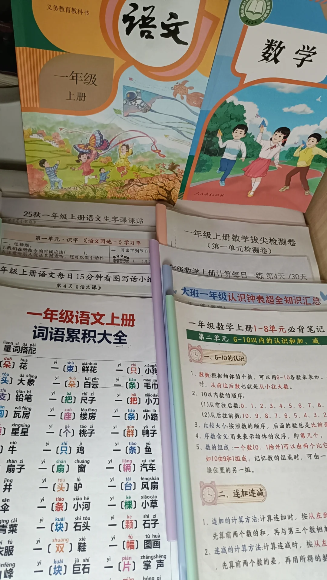 我在做教辅，还可以