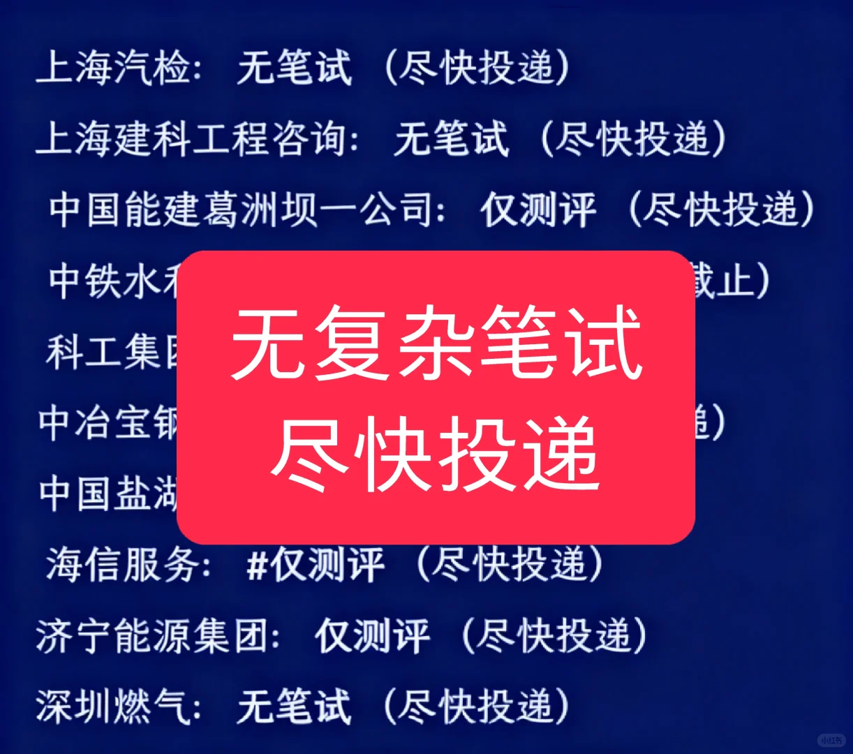 无复杂笔试，但一投就杳无音讯！原因如下