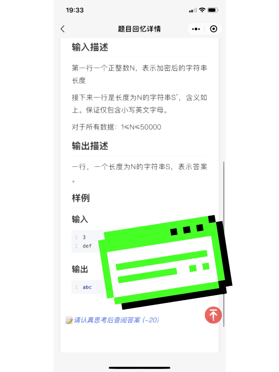 大厂题目分享｜3.26小红书笔试三道编程题解