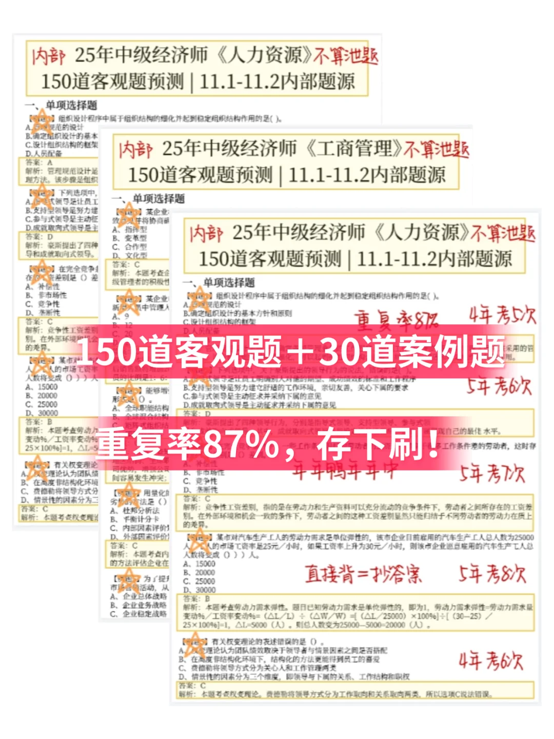 姐去年40天极限过了中级经济师（邪修版）