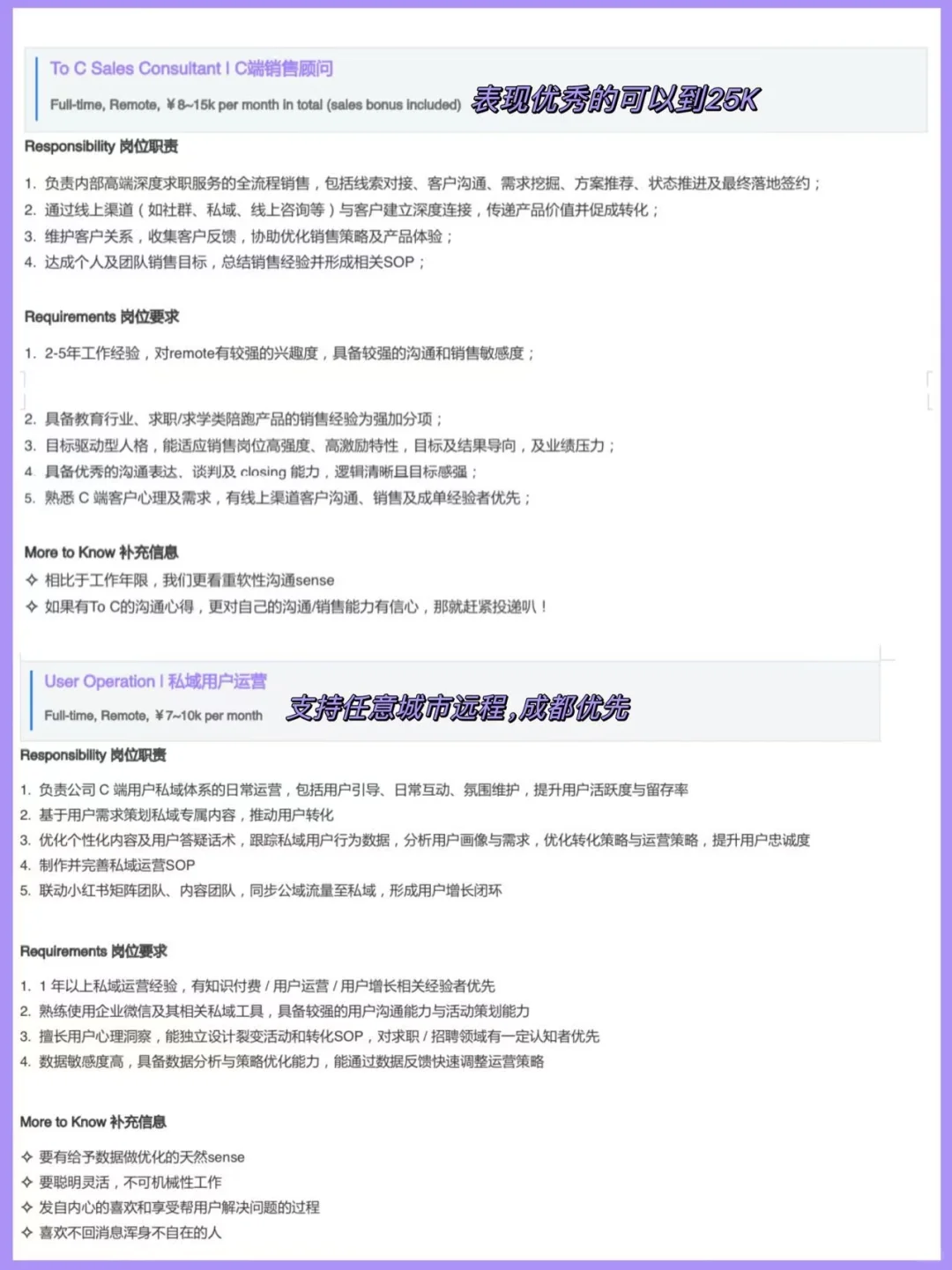 给我的梦中情司招人了🥹全员远程办公