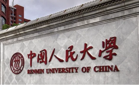 中国人民大学国际交流合作部招聘2人