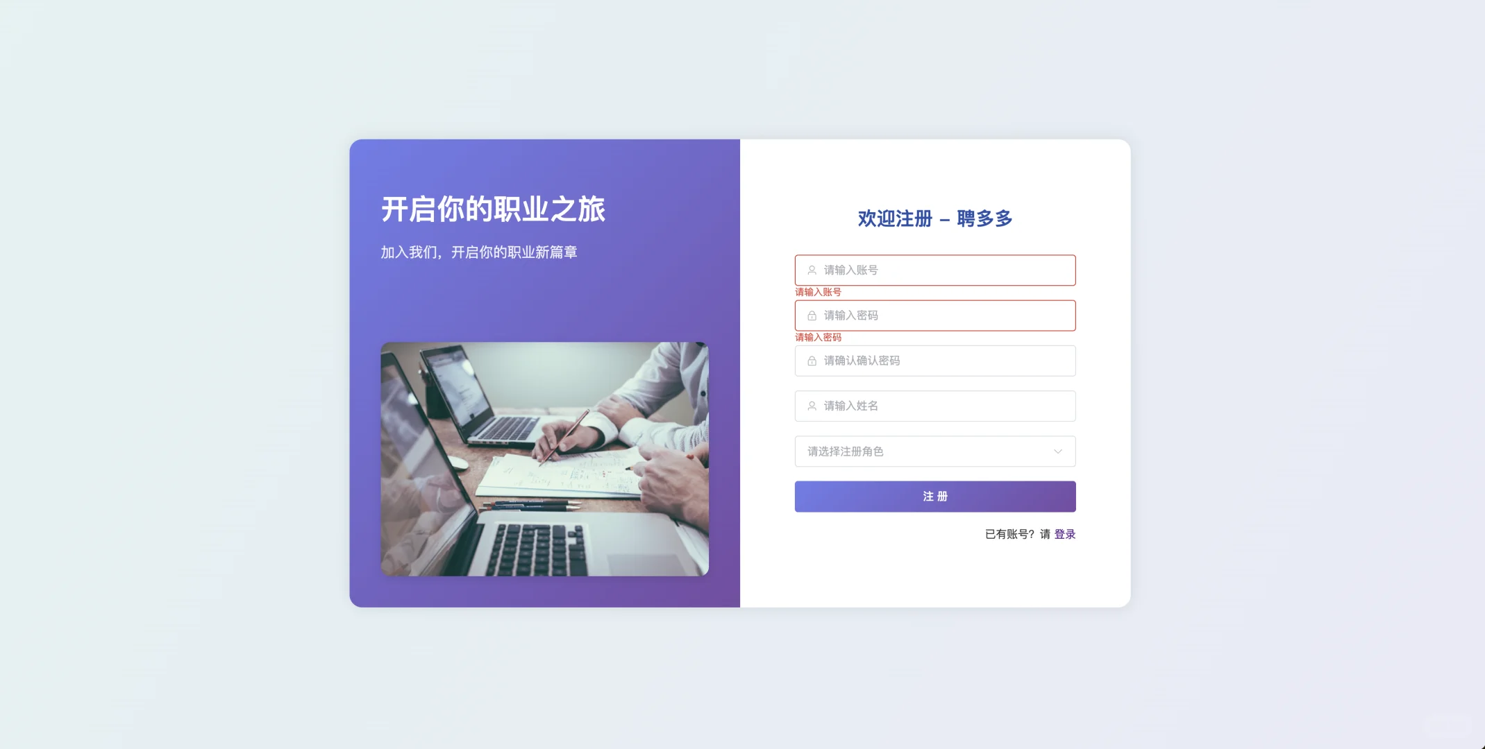 SpringBoot3 Vue3 在线招聘系统 企业招聘