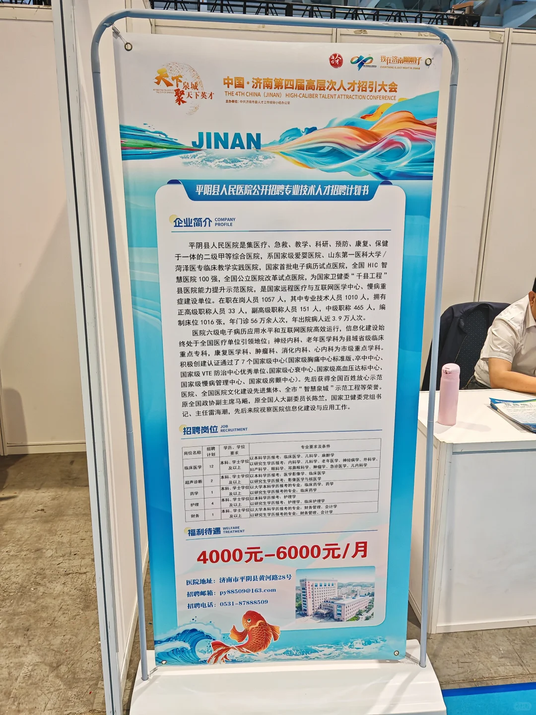 济南第四届医学行业人才招聘专科可报