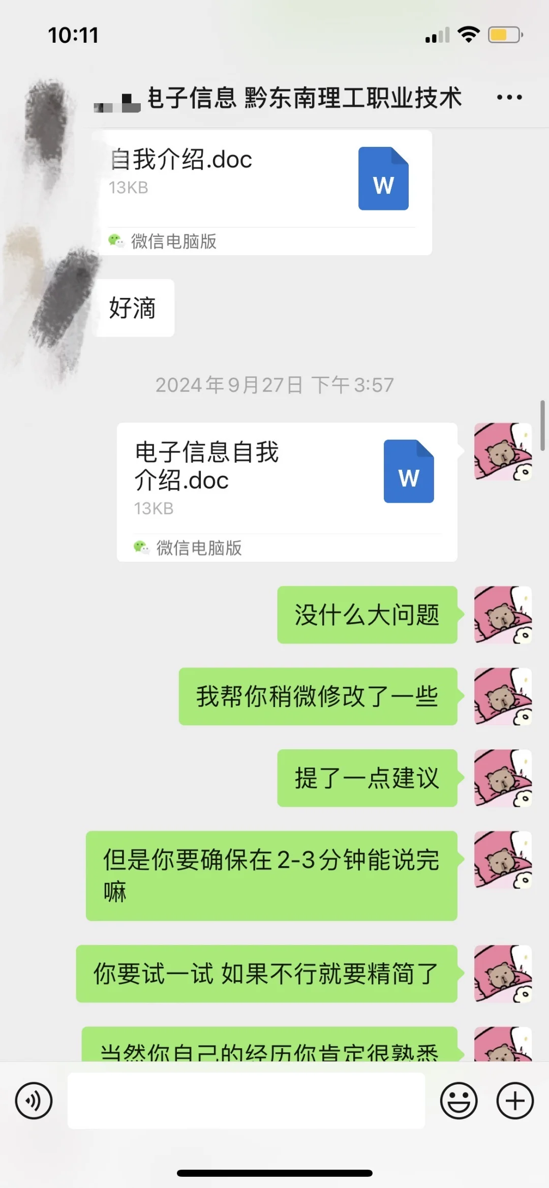 黔东南州26年人才引进开始，3所高校有岗！