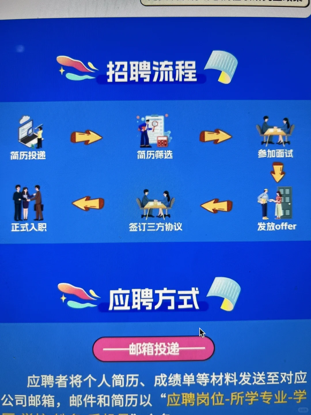 890家免笔试秋招一定要先投～