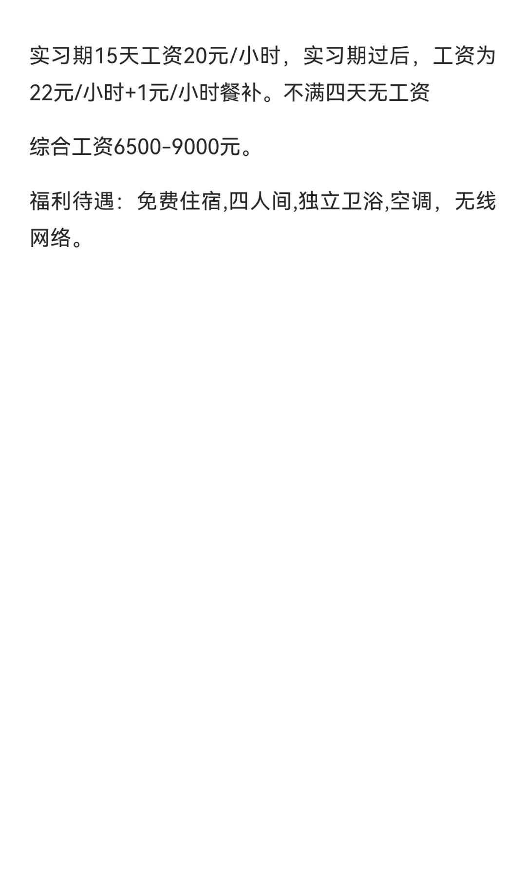 青岛上市公司招聘