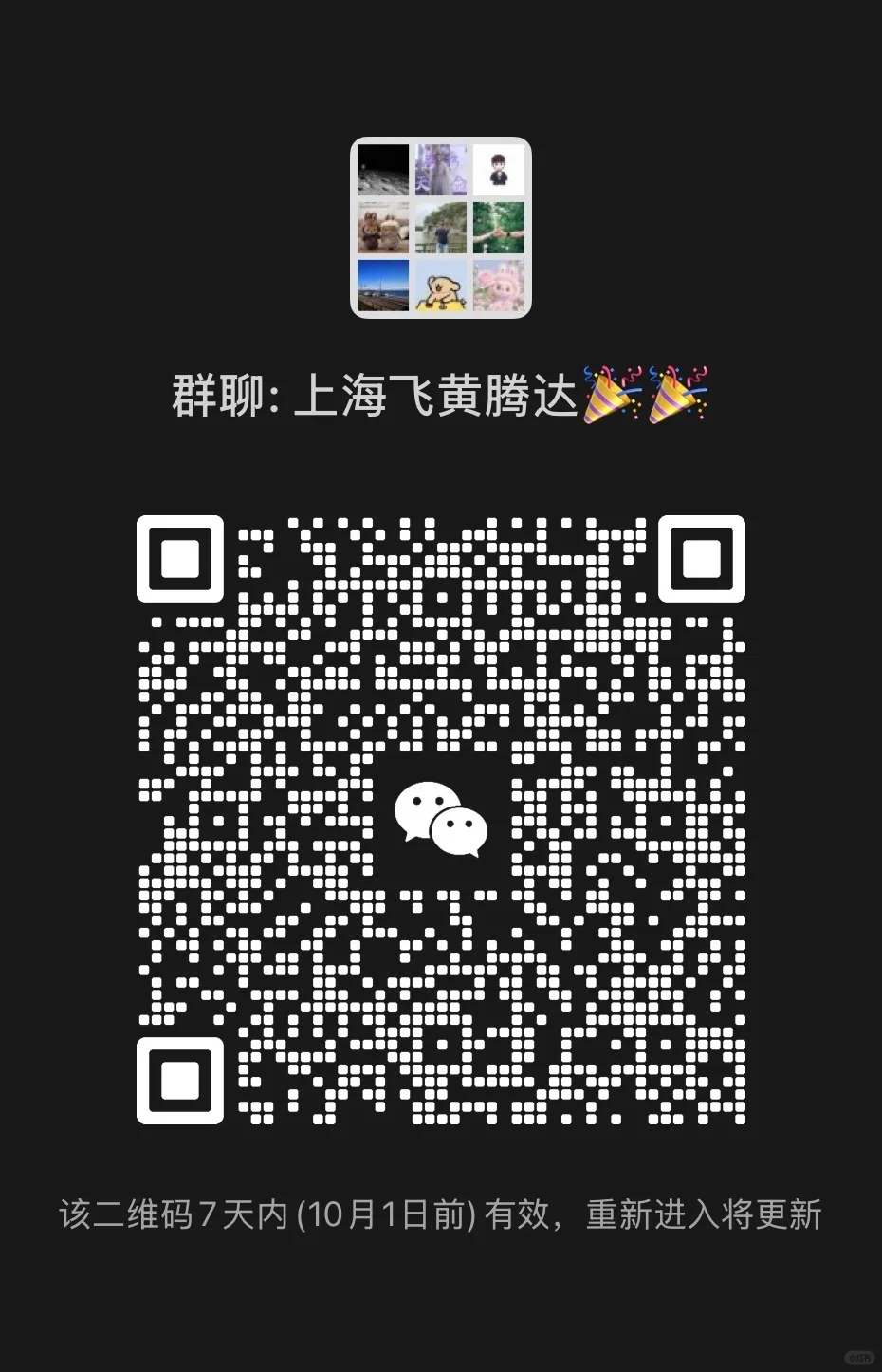 裸辞和失业的进群交流