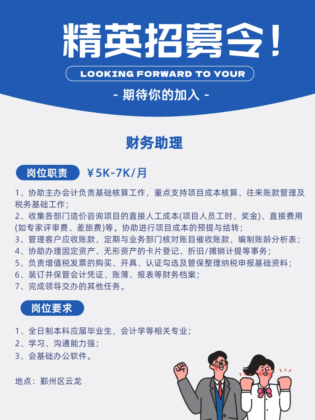宁波人才招聘！会计人才请进！162期