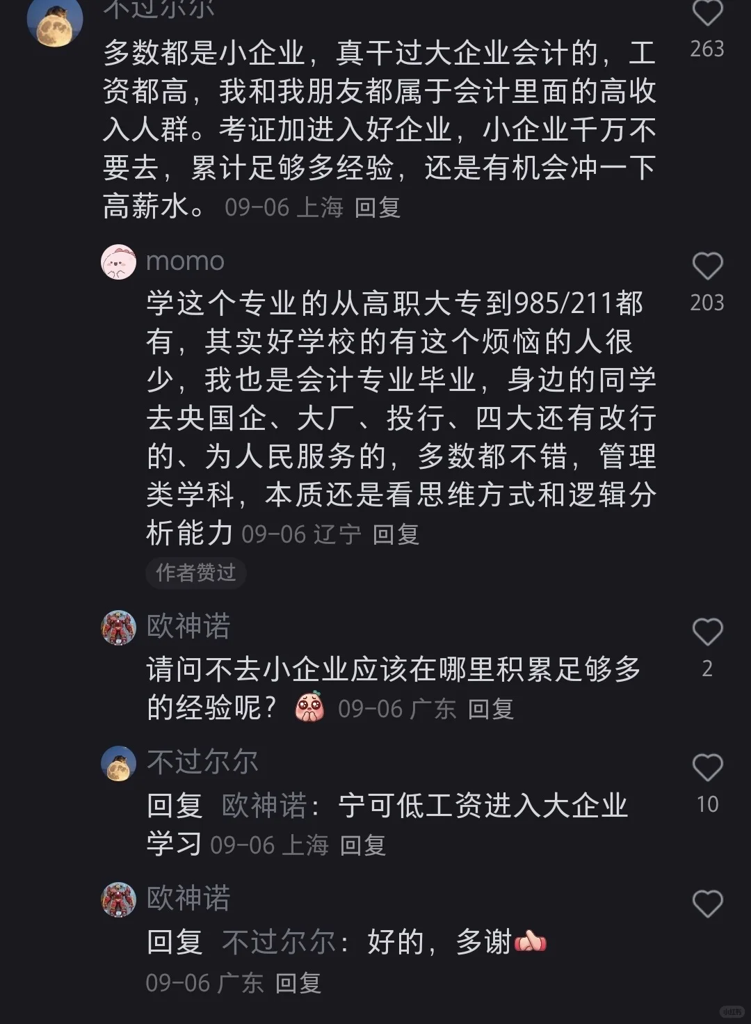 被xhs财会大佬权威的跳槽思路狠狠震撼到