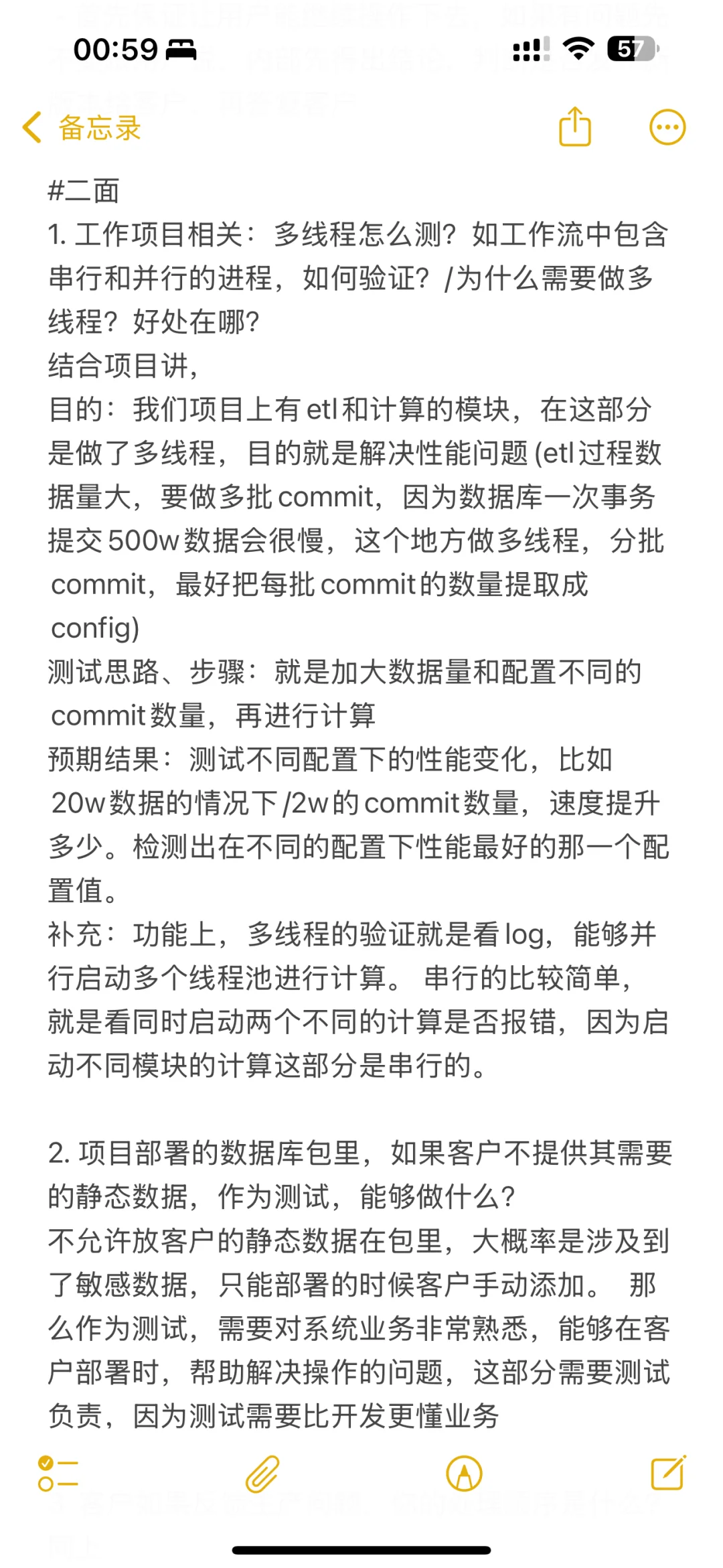 8-11k 软件测试 面经