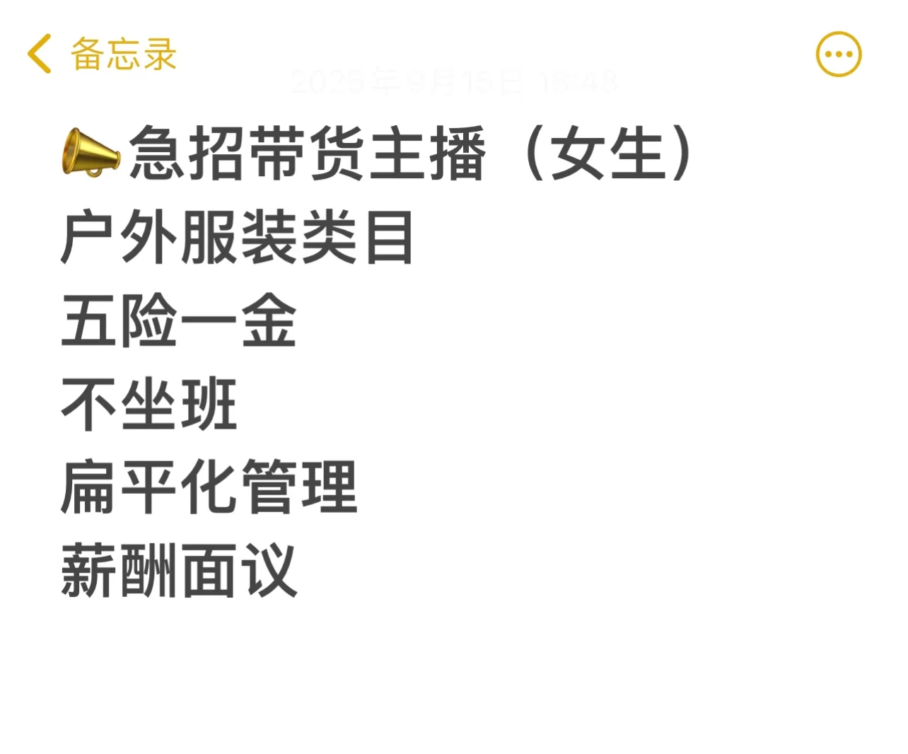 朝阳双桥招聘帖