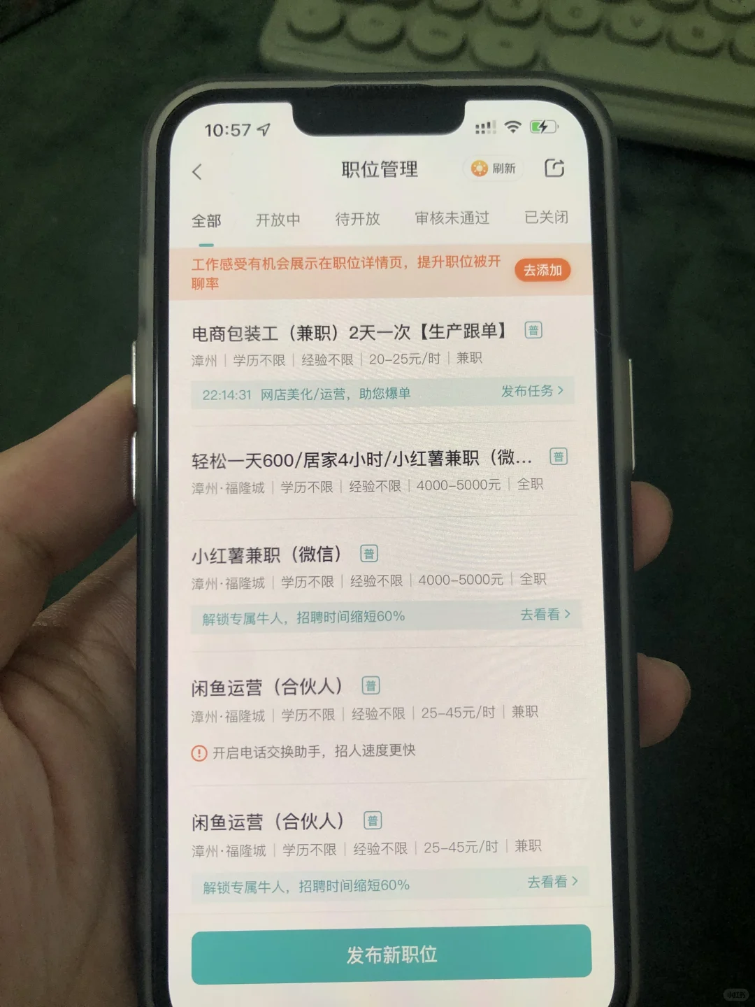 ㊙️Boss直聘招人统统五折，粉丝好弄