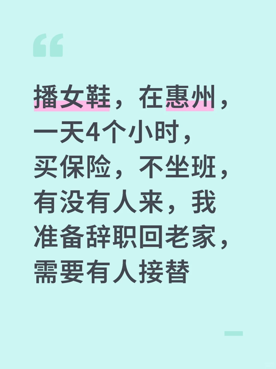 无责5000女鞋主播招人