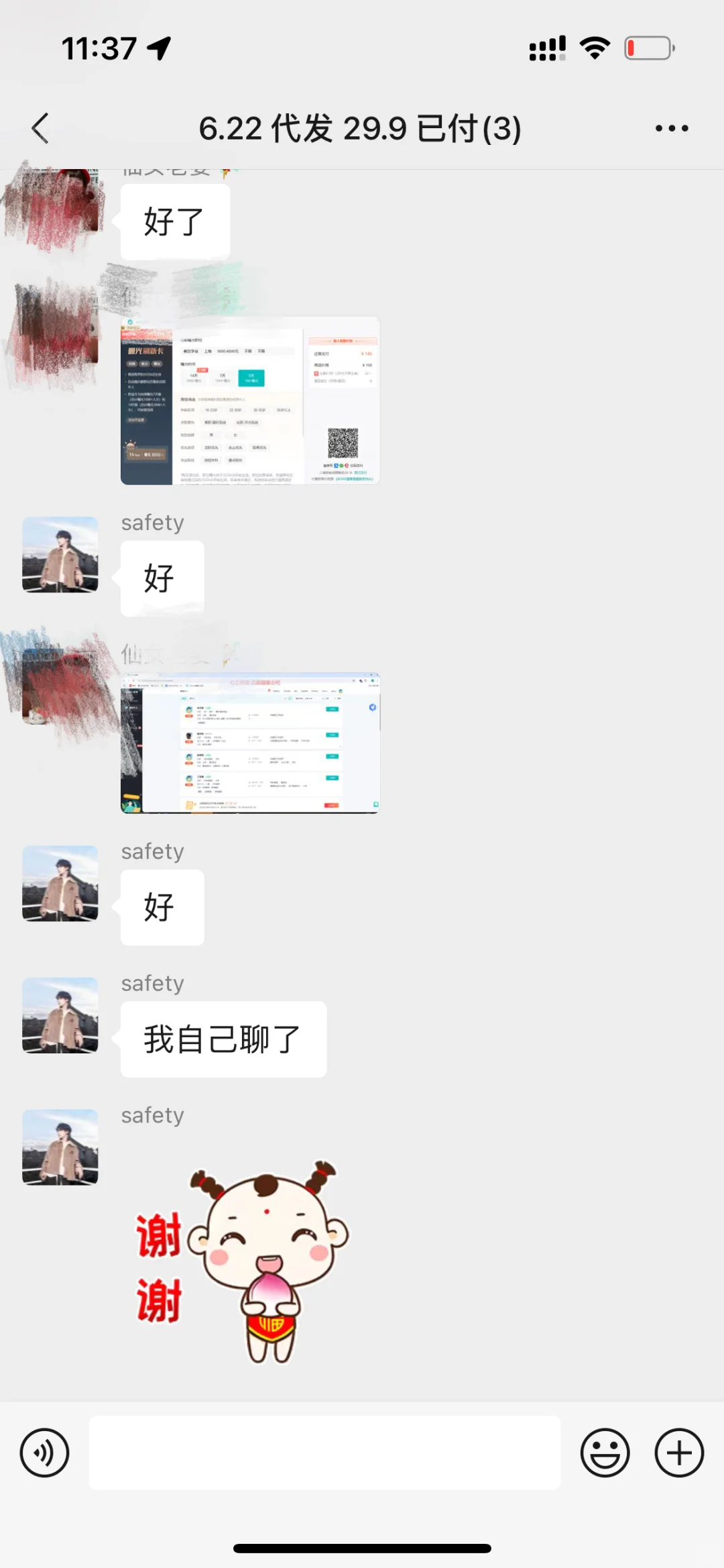 Boss直聘怎么可以永久免费发布