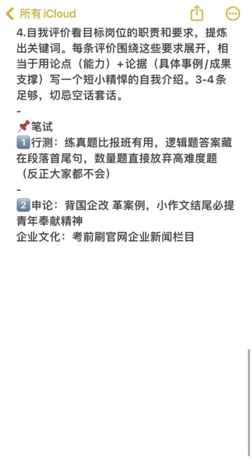 大数据专业必投央国企——秋招篇