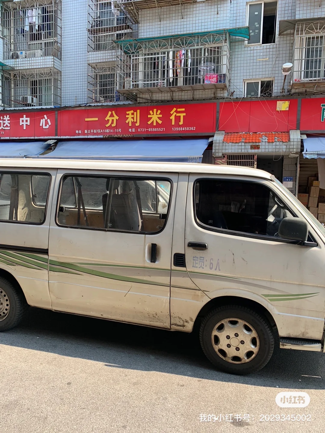 招守店员，女性