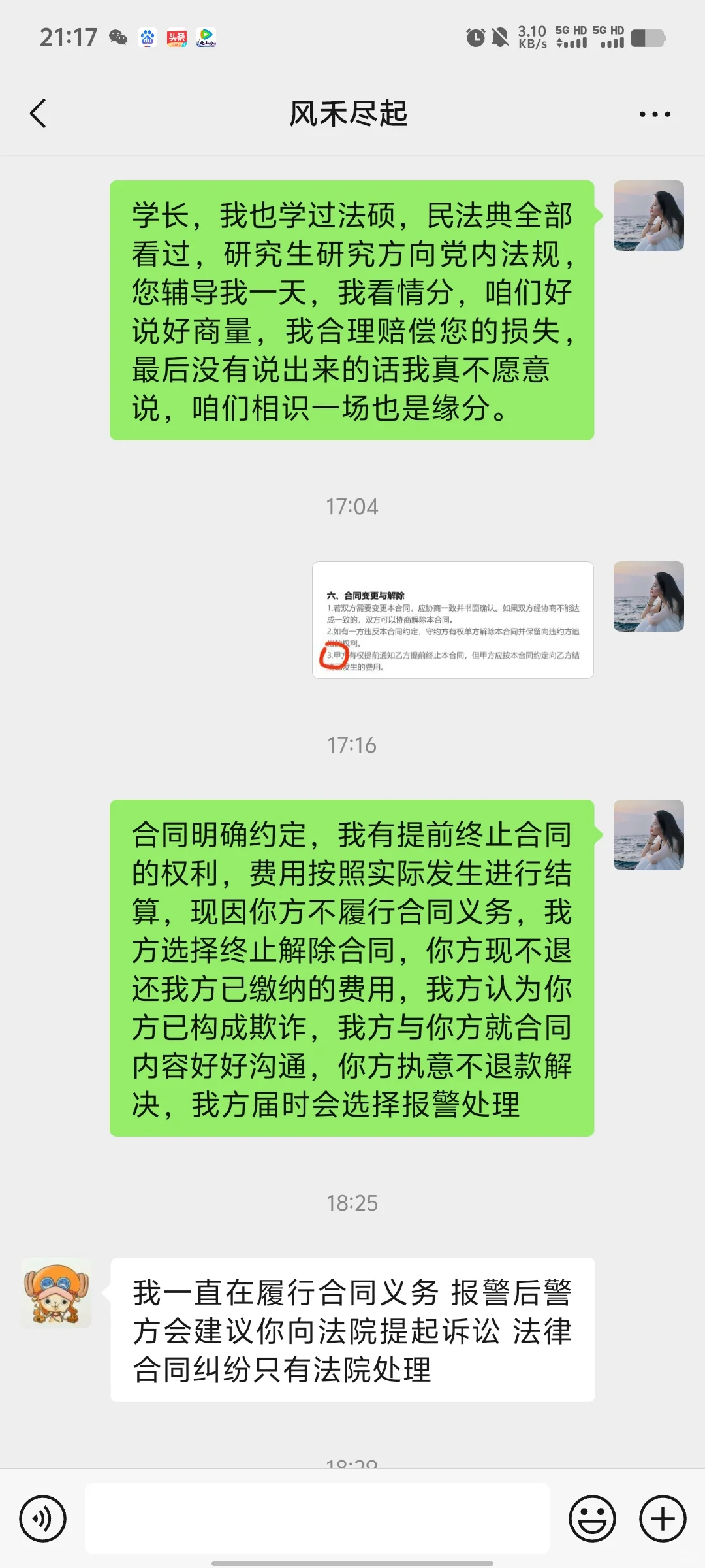央国企考公辅导避雷