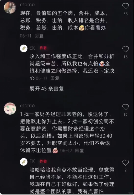 在xhs上被会计大佬点拨了，本会计受益无穷