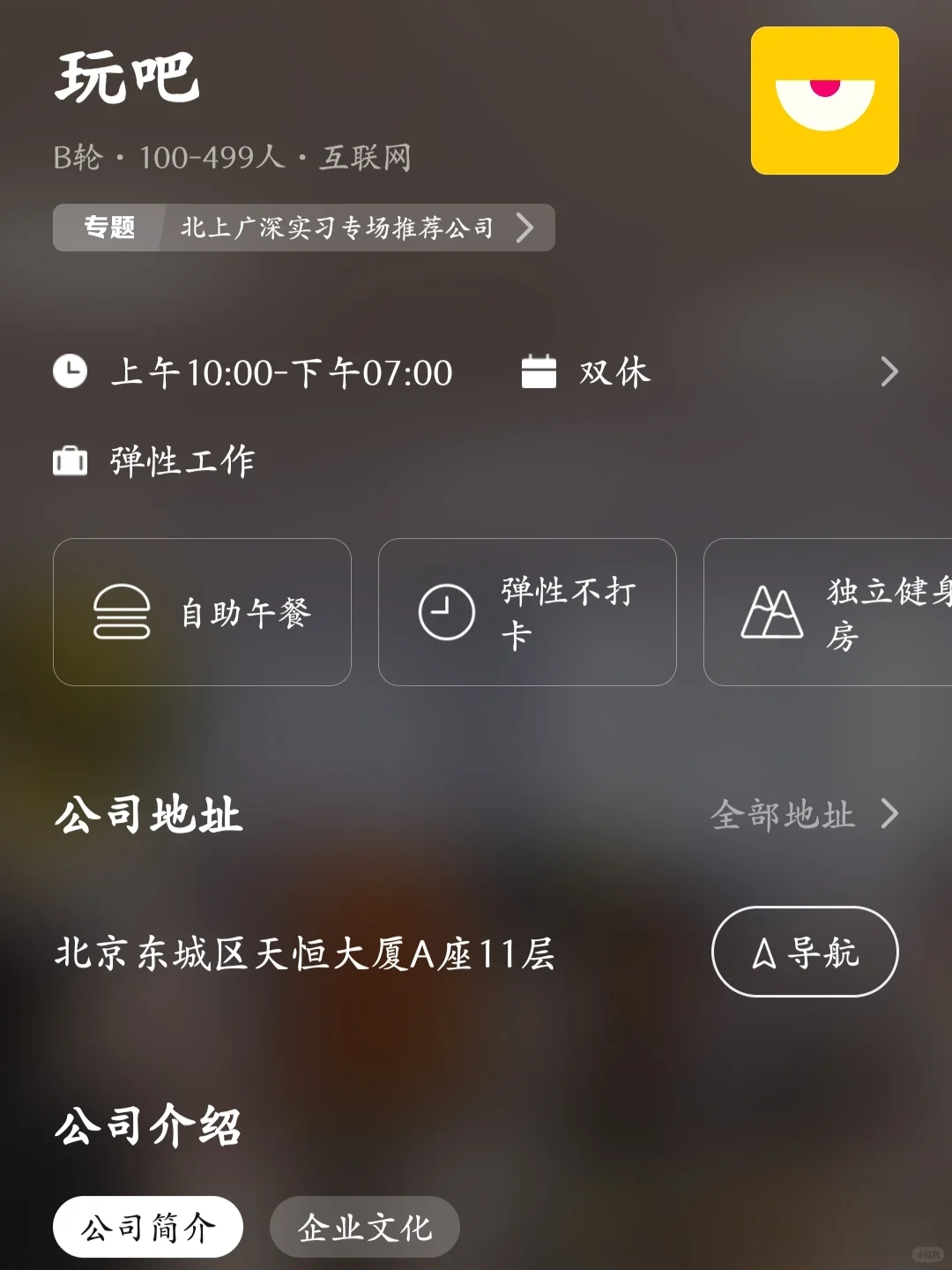 筛选北京小而美公司
