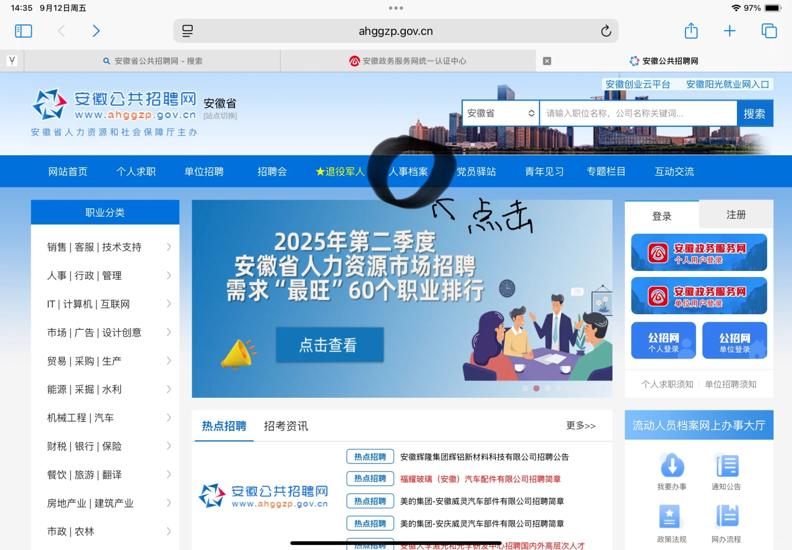 应届毕业生如何查询档案到库（免费详细版