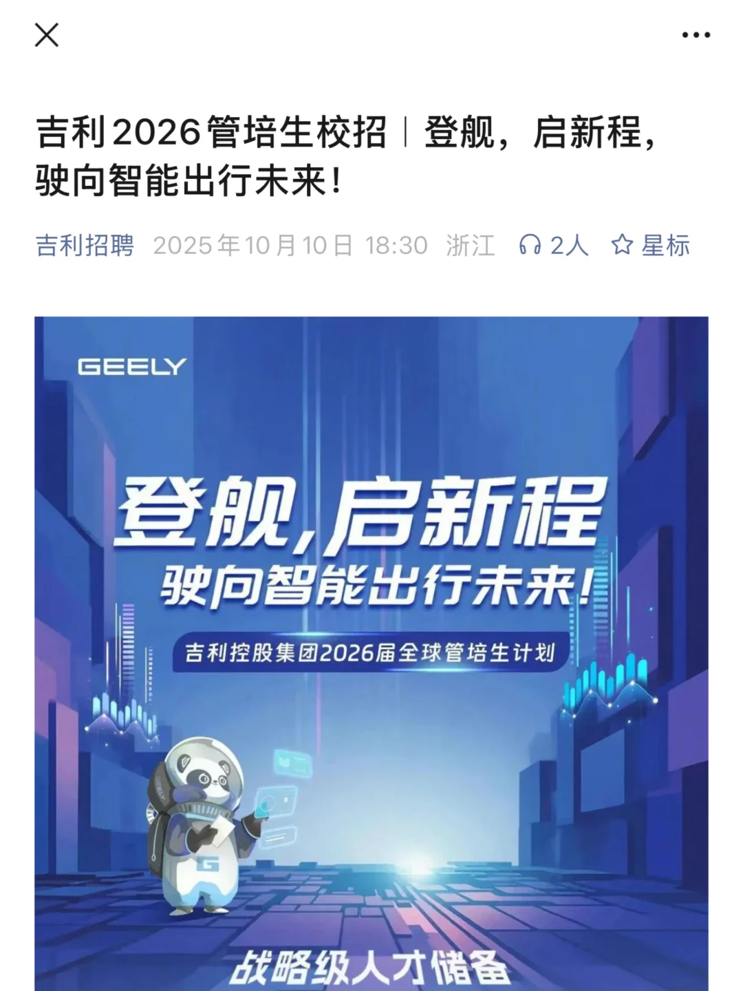 果然最后开的秋招都是王炸🤩