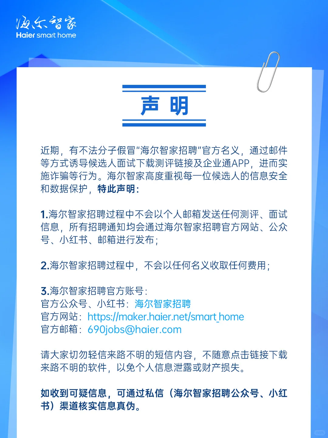 避雷❗️这些信息千万别信‼️