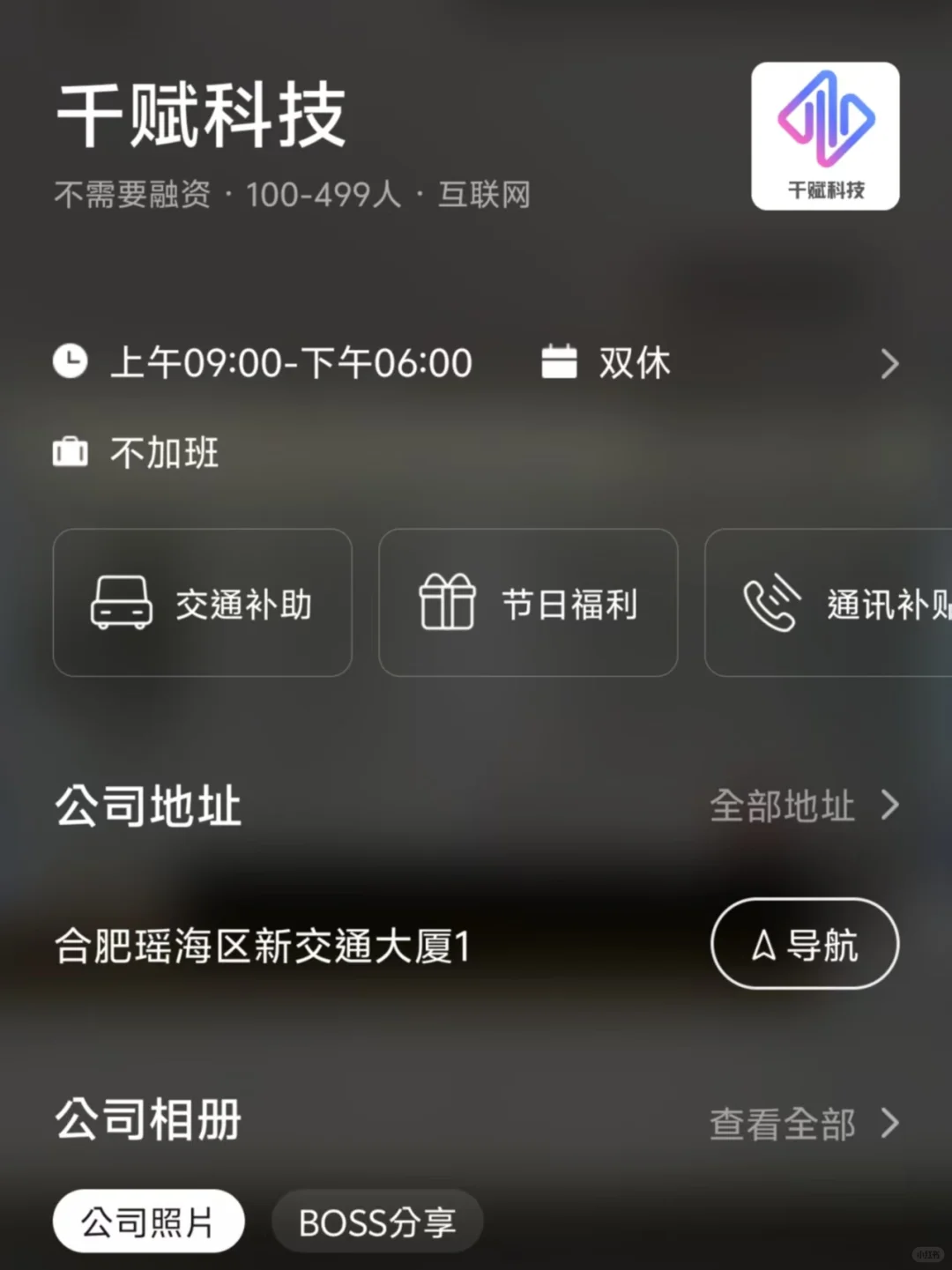 安徽小而美双休公司总结