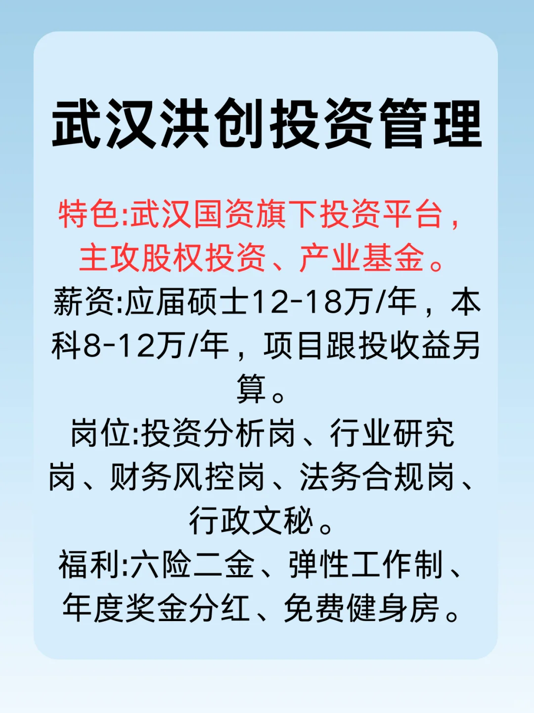冷门但意外好进的央国企——湖北