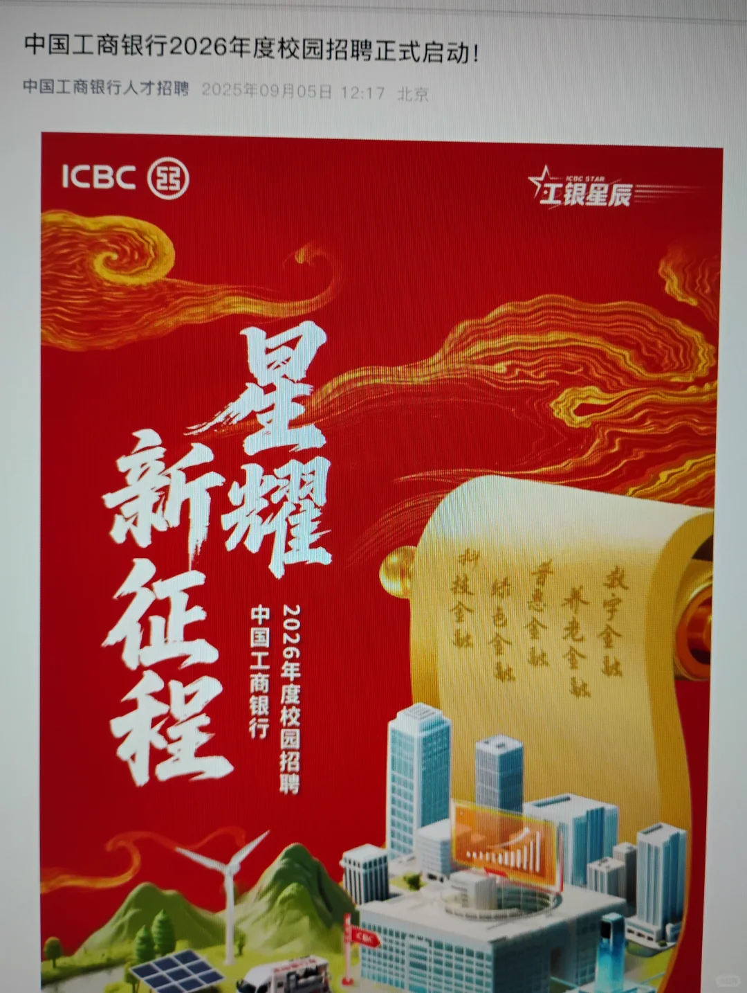 先把下周要截止的央国企秋招都投掉