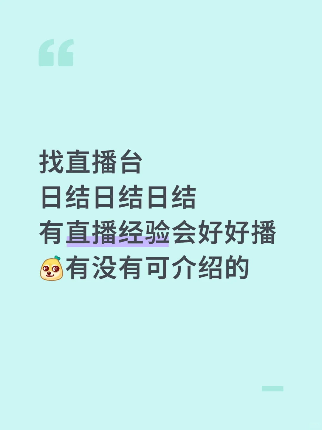 播