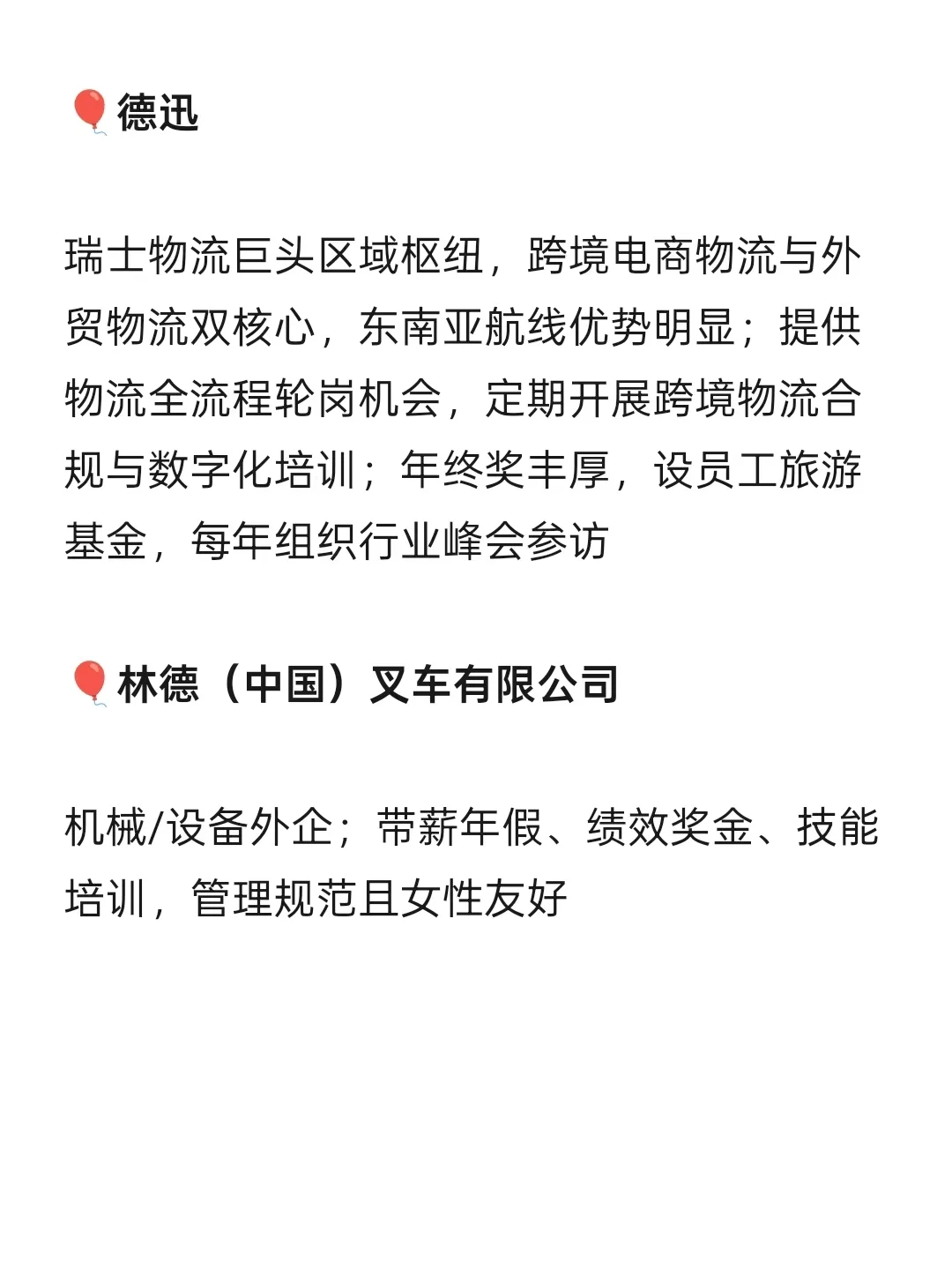 女性友好公司 泉州篇