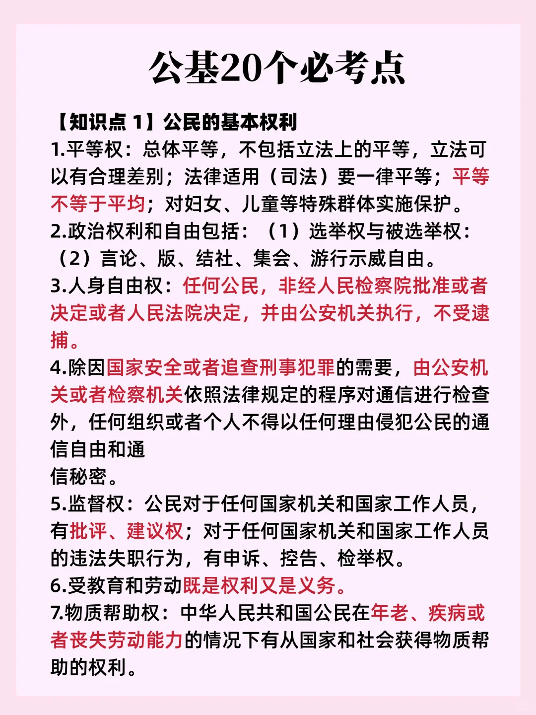 社区招聘其实挺水的，我的建议是…
