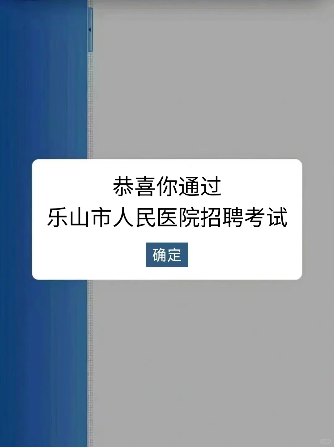 乐山市人民医院，请码住这个题裤
