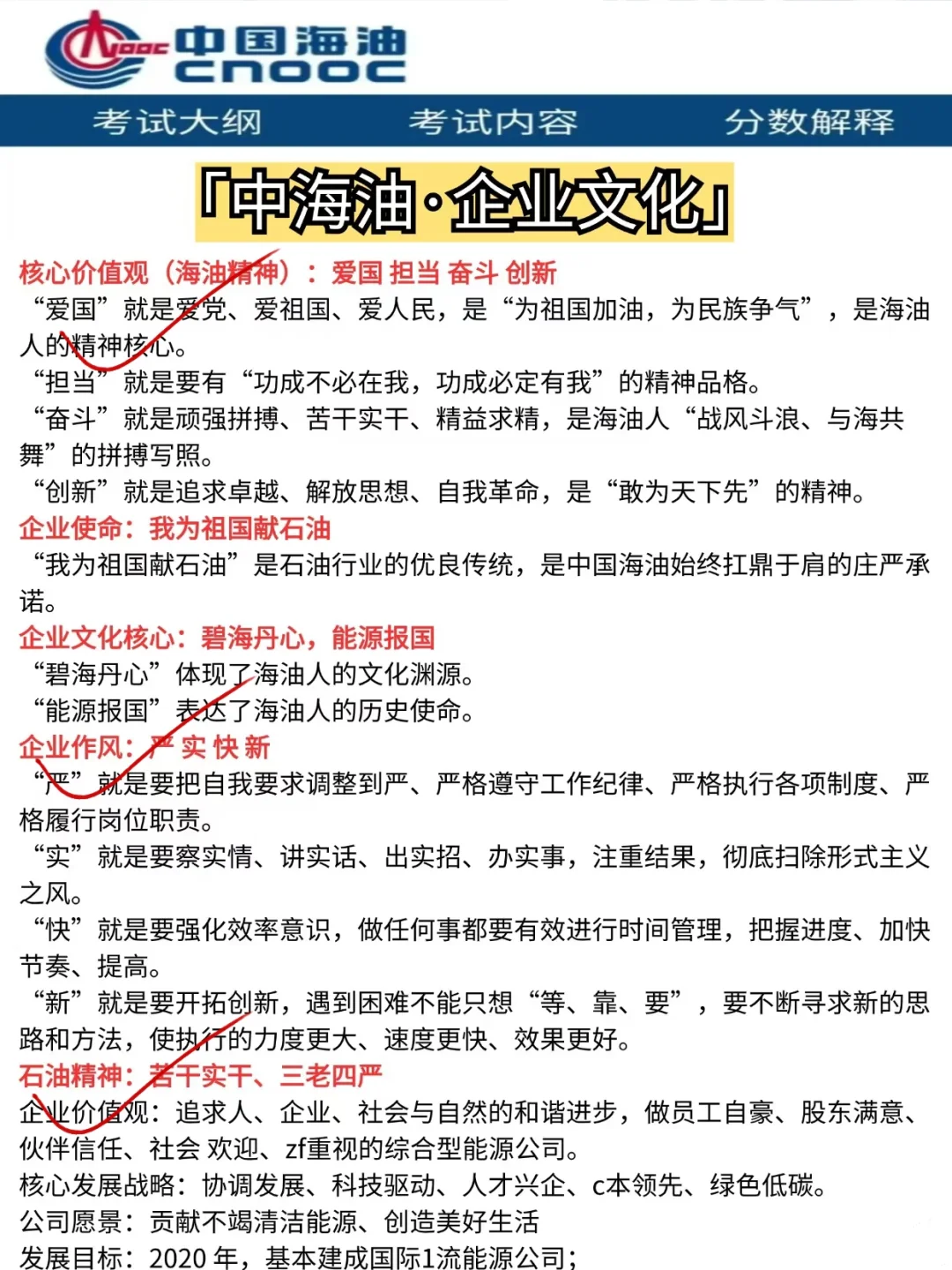 9月7号了，中海油校招觉得来不及借鉴我去年