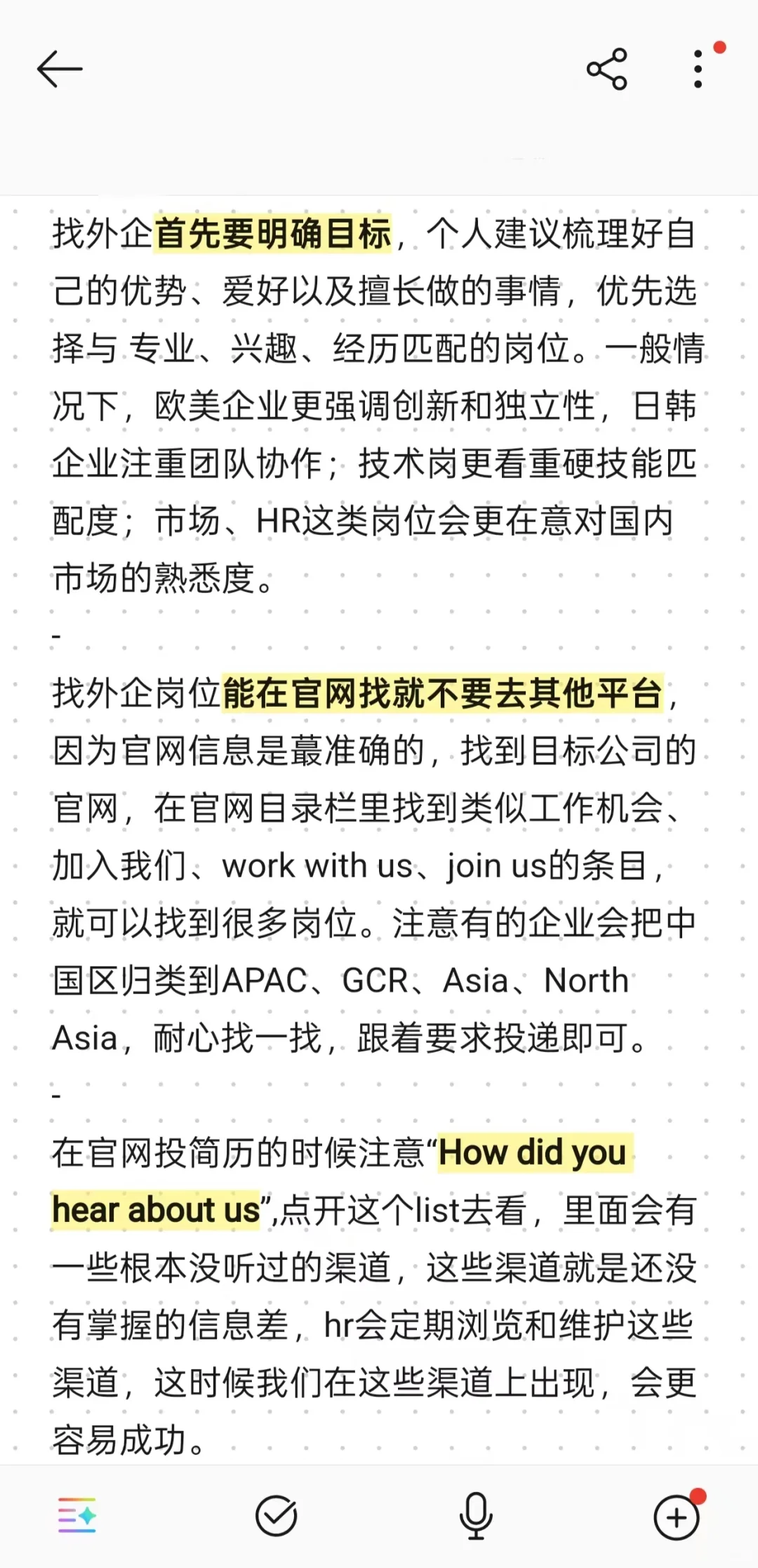 三无水硕回国无痛拿到外企offer的一点分享
