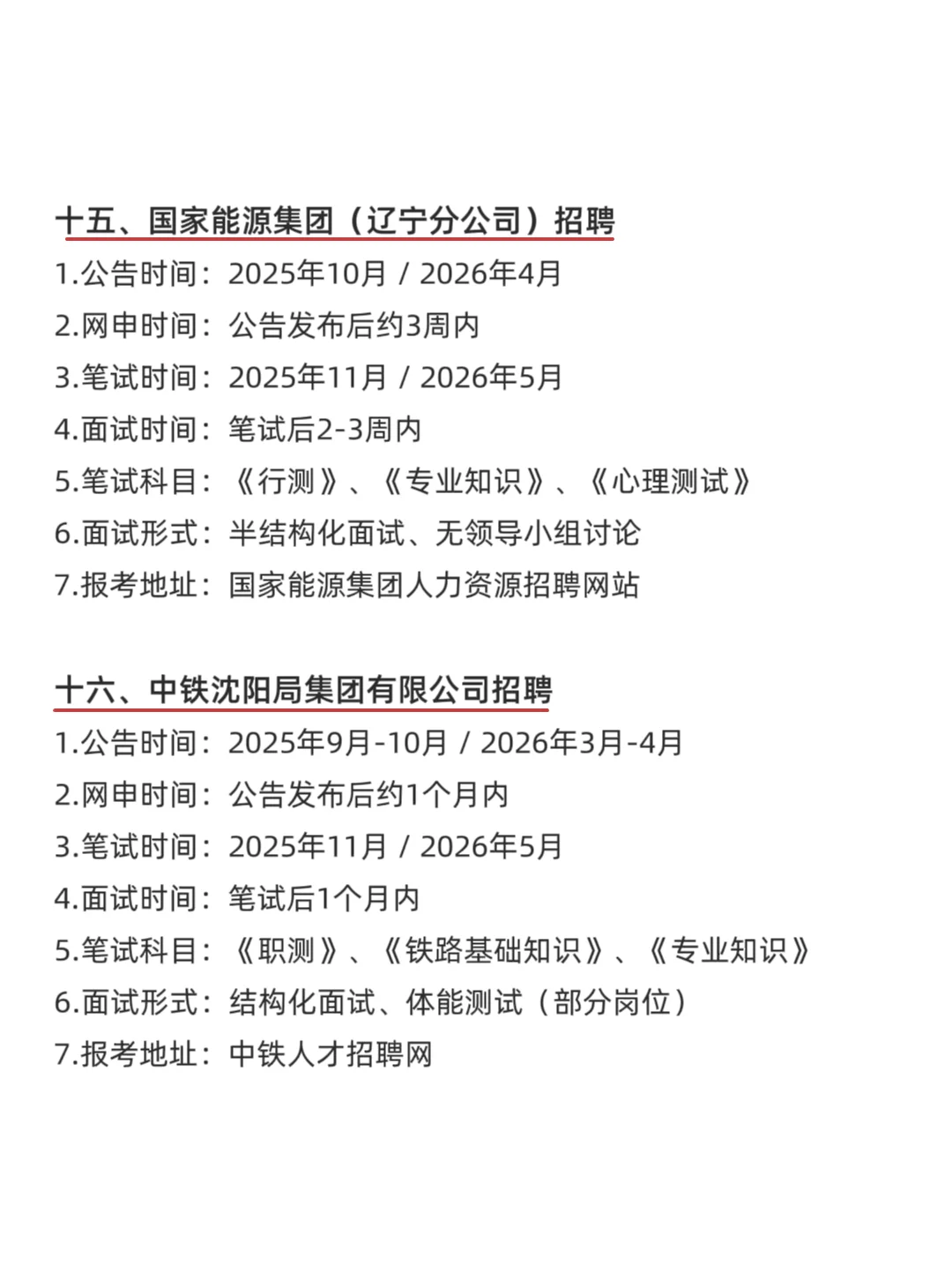 属于辽宁的铁饭碗来啦！