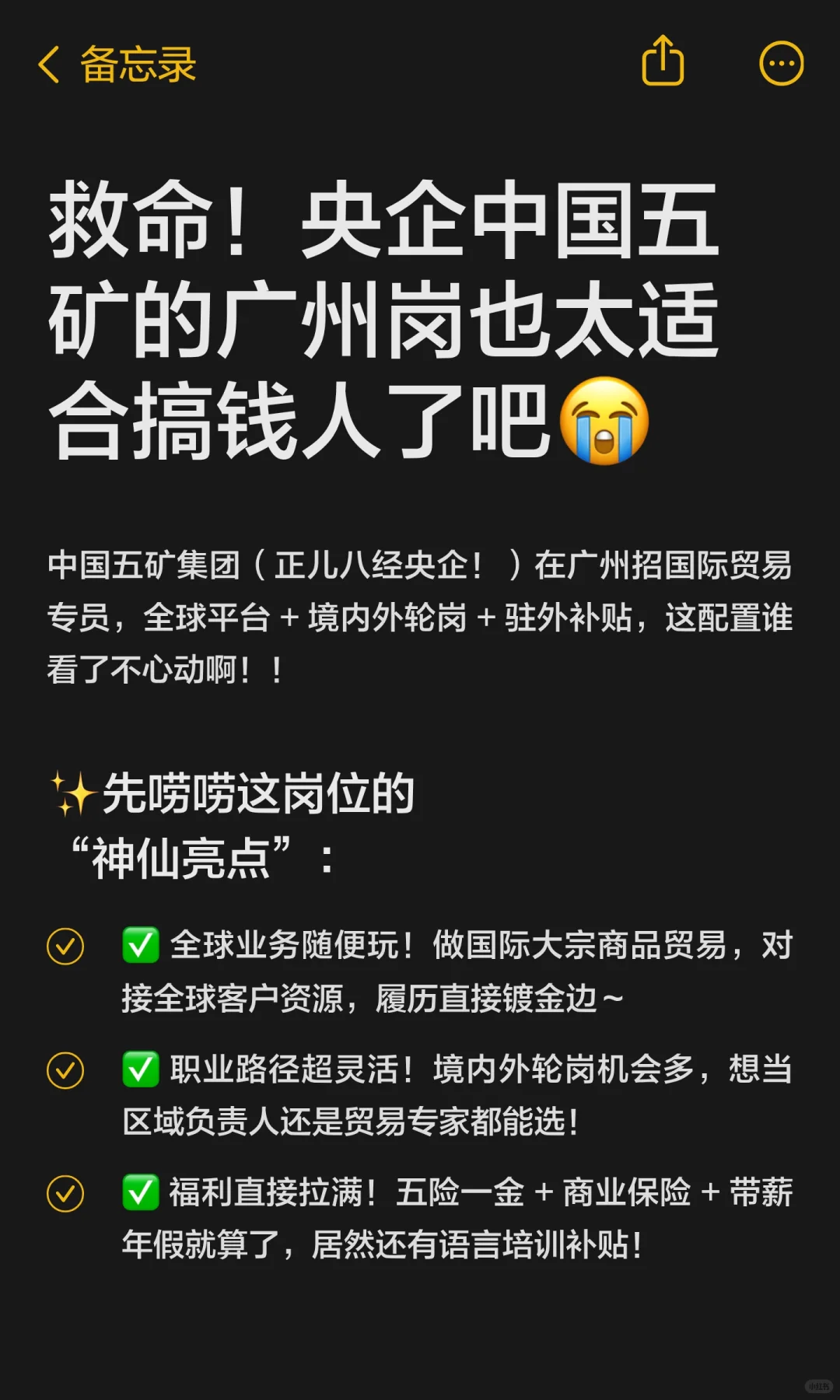 Offer灯塔招聘公告信息