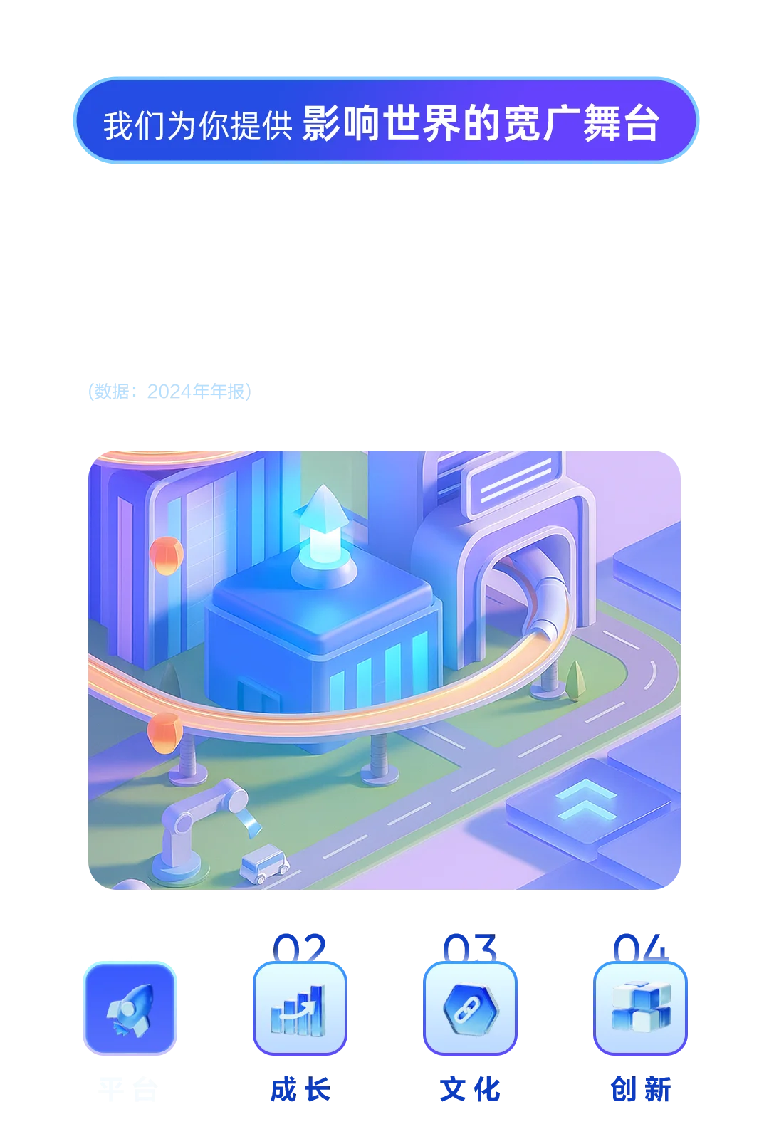 海康威视2026校园招聘正式启动