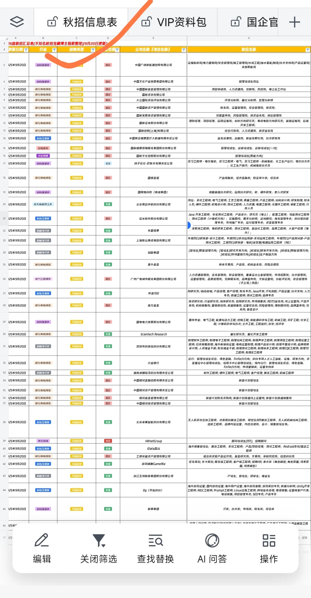 10月10日，比亚迪2026届校园招聘正式启动