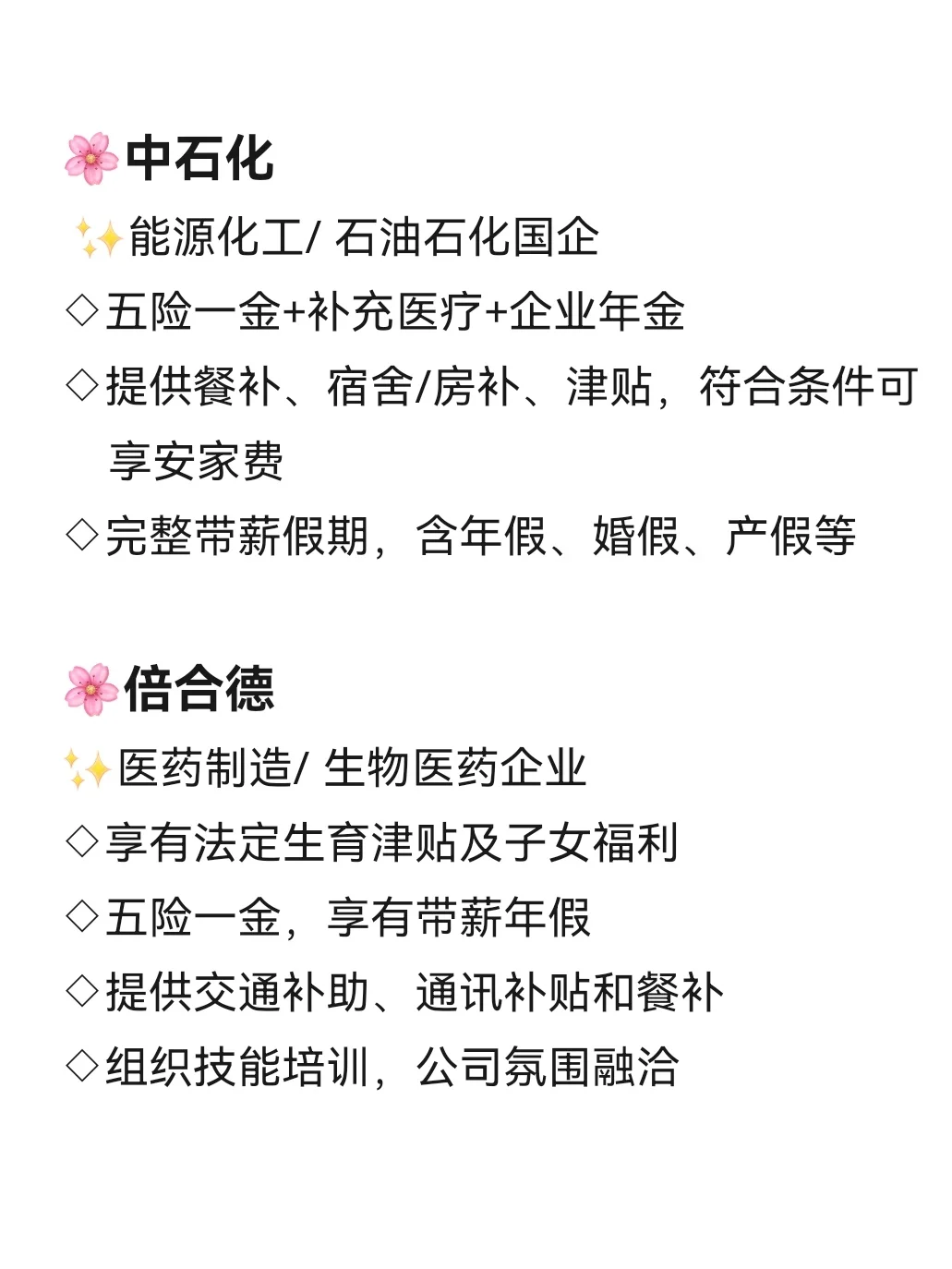 女性友好公司—菏泽篇🌸冲鸭！