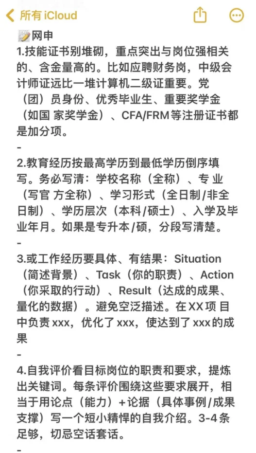 大数据专业必投央国企——秋招篇