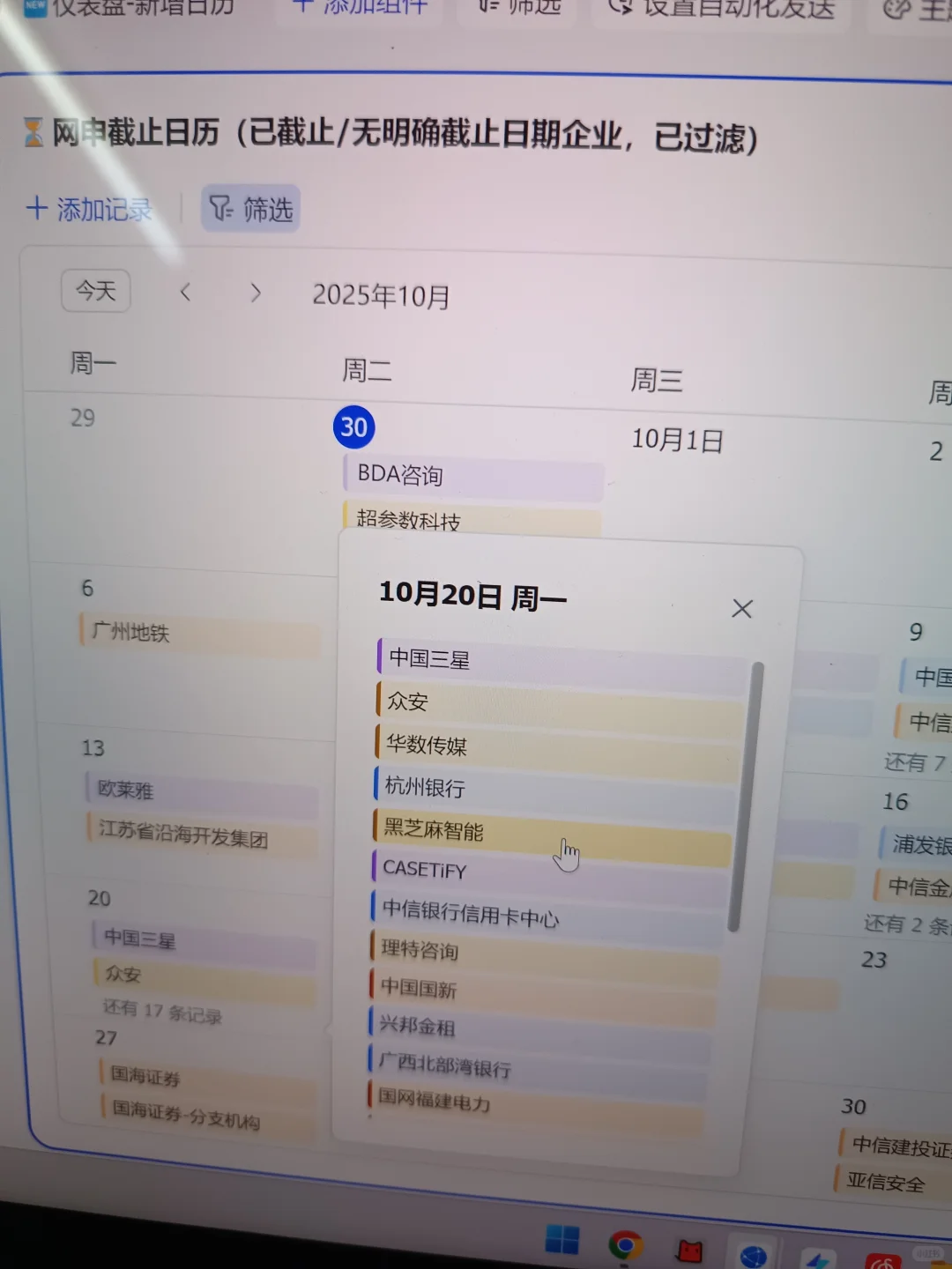 天呐国庆这些秋招央国企要截止了