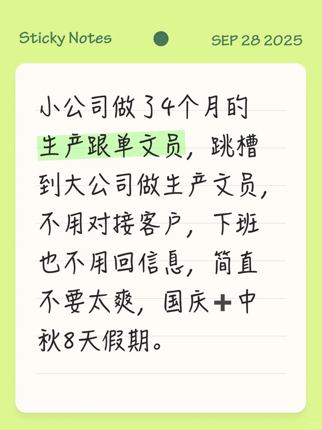 #3天学会金蝶系统，不敢想