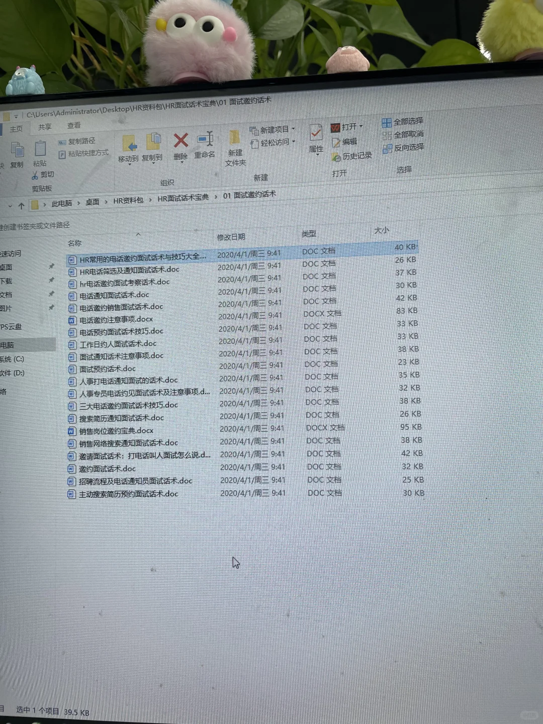新来的人事一天招7个的秘诀被我找到了！