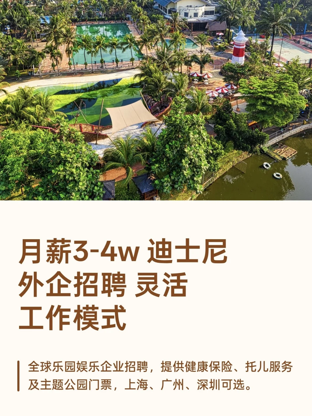 上海外企|月薪30-40k