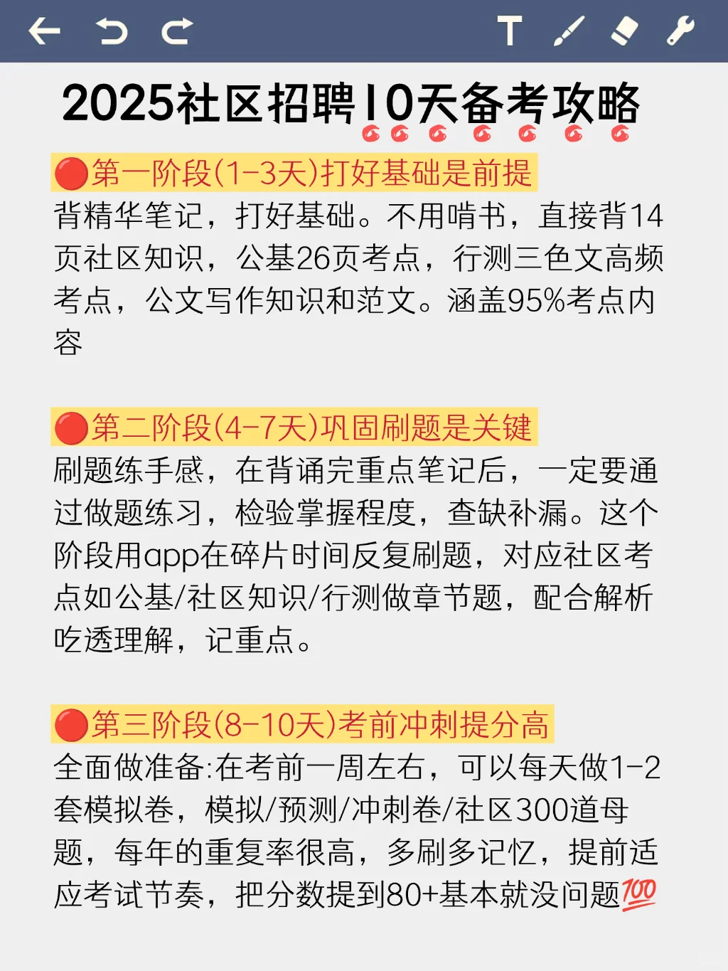 普及一下，10.25安康汉滨区社区工作者强度