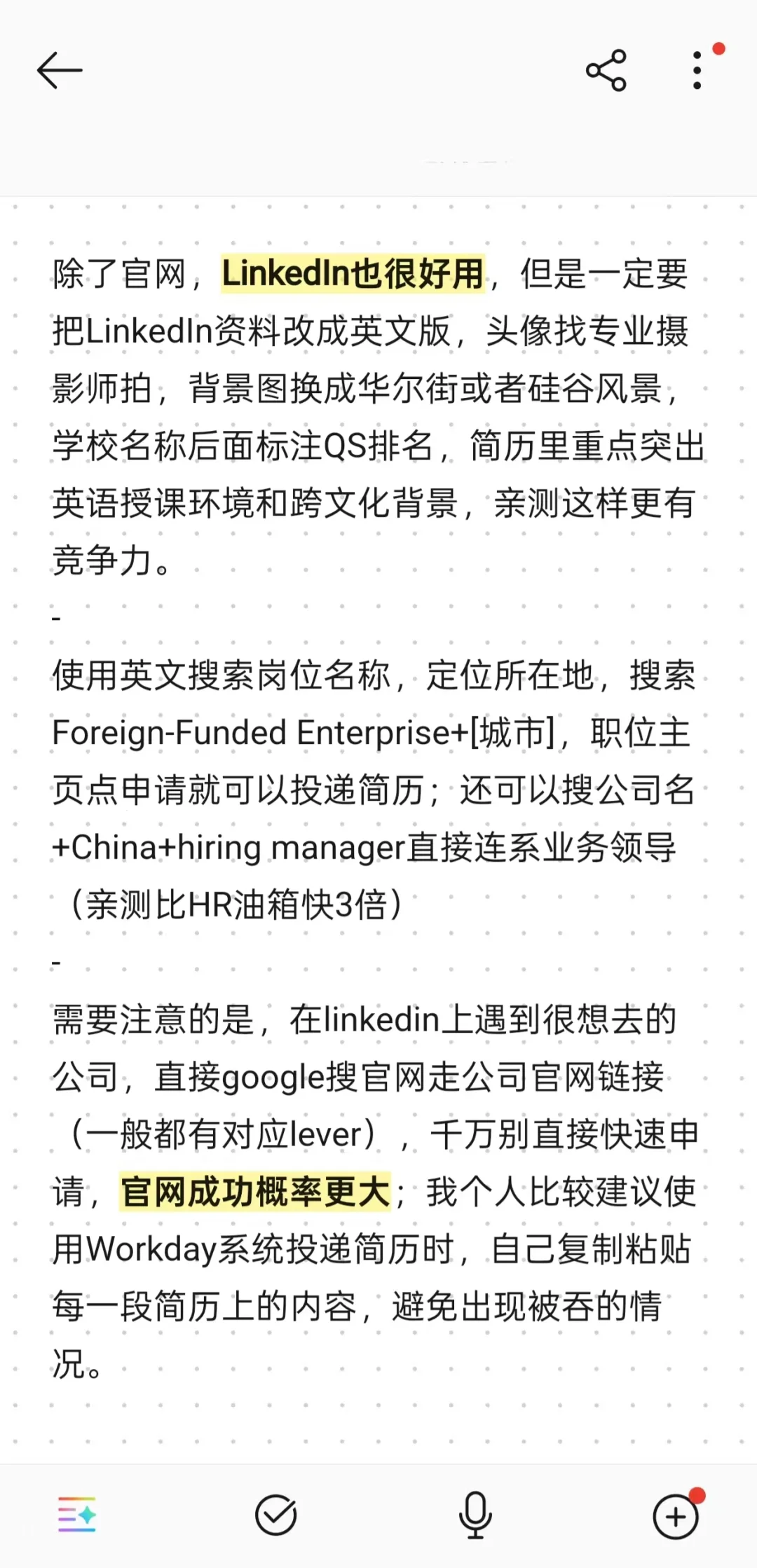 三无水硕回国无痛拿到外企offer的一点分享