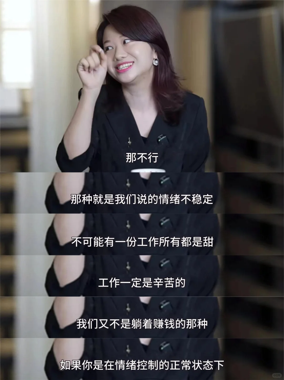 刘律：什么时候该跳槽？你的心早就给了答案